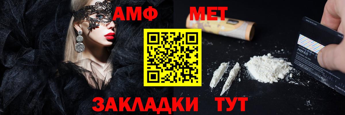 Amphetamine  Вход с VPN  Старый Оскол  АМФ 97% 