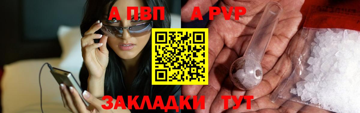 Alpha PVP Crystall Старый Оскол