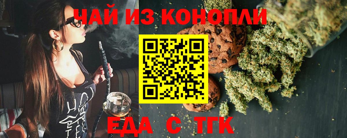 Старый Оскол  Canna-Cookies марихуана  Вход с VPN 