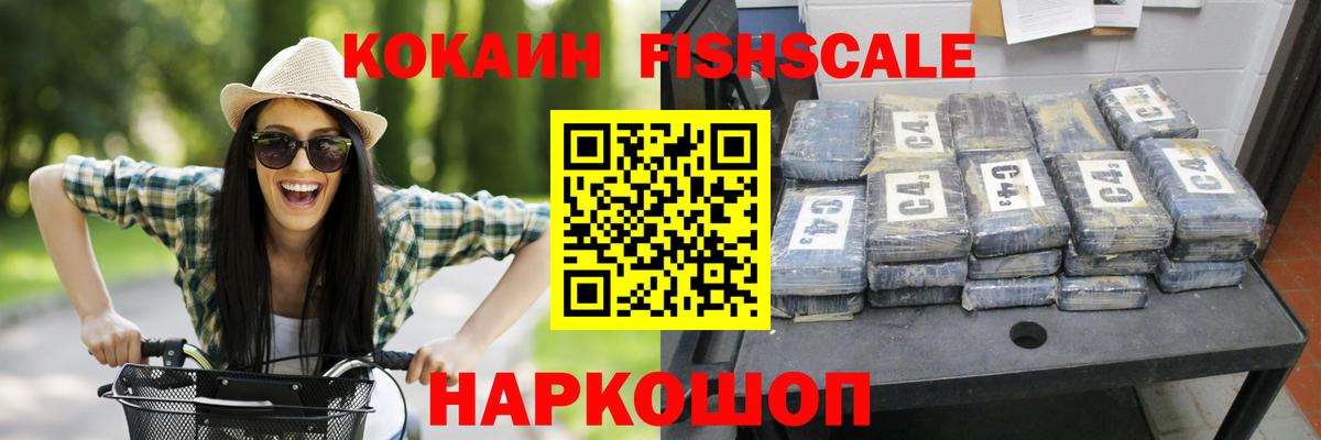 Старый Оскол  КОКАИН Columbia  КОКАИН  Cocaine Эквадор  Вход с VPN 