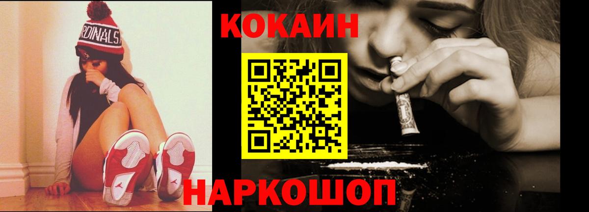 COCAIN 99% Старый Оскол
