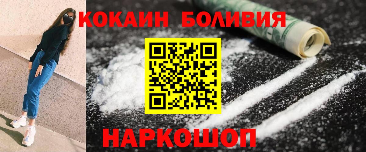 Кокаин Колумбийский Старый Оскол