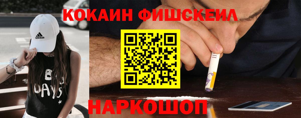 Кокаин  Старый Оскол  Кокаин 97%  COCAIN VHQ 