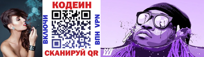 Codein Purple Drank  Старый Оскол 