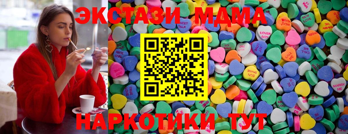 Ecstasy  ЭКСТАЗИ бентли  MEGA tor  Экстази 280 MDMA  Старый Оскол 