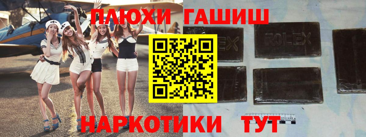 ГАШ Premium  Вход с VPN  Гашиш  Старый Оскол 