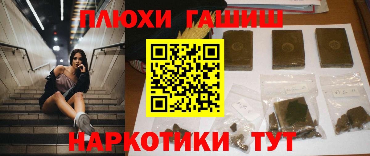 Гашиш hashish Старый Оскол