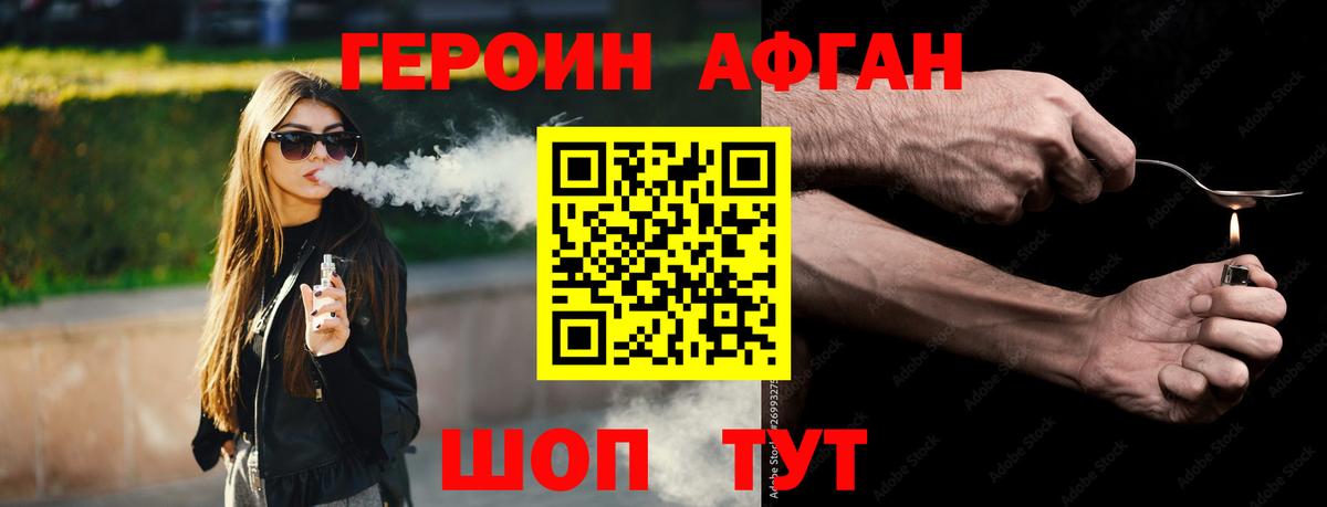 Старый Оскол  Героин хмурый  Вход с VPN 