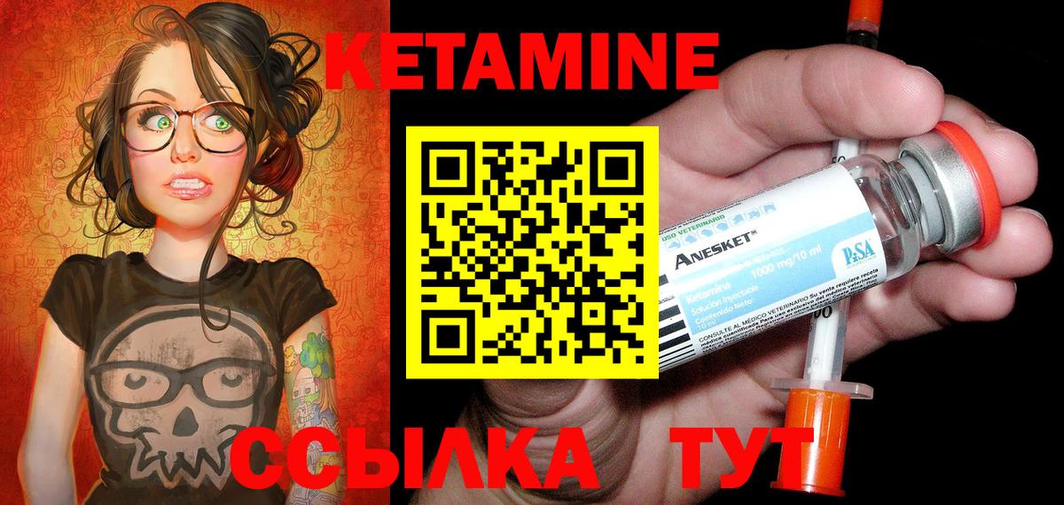КЕТАМИН ketamine  Вход с VPN  Старый Оскол  КЕТАМИН VHQ 