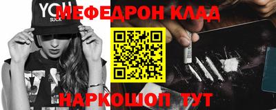 метамфетамин Балаково