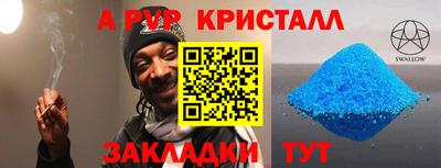 Альфа ПВП Мариинск