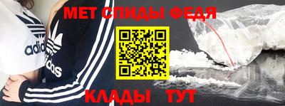 метамфетамин Балаково