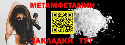 метамфетамин Балаково