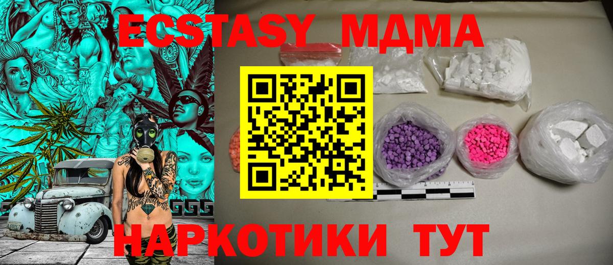 МДМА Molly  MDMA кристаллы  Старый Оскол 