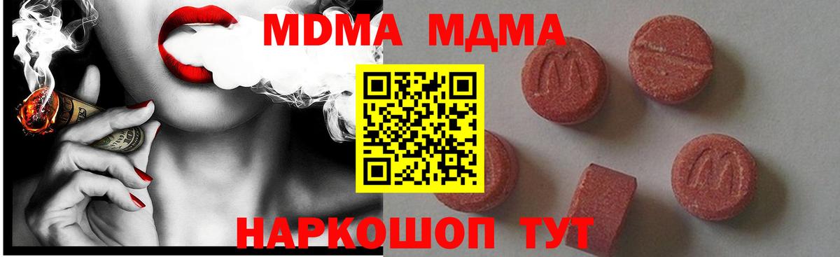 Старый Оскол  МДМА молли  Вход с VPN  МДМА  MDMA crystal 