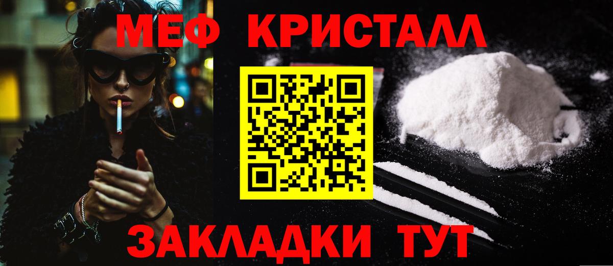 МЕФ Старый Оскол