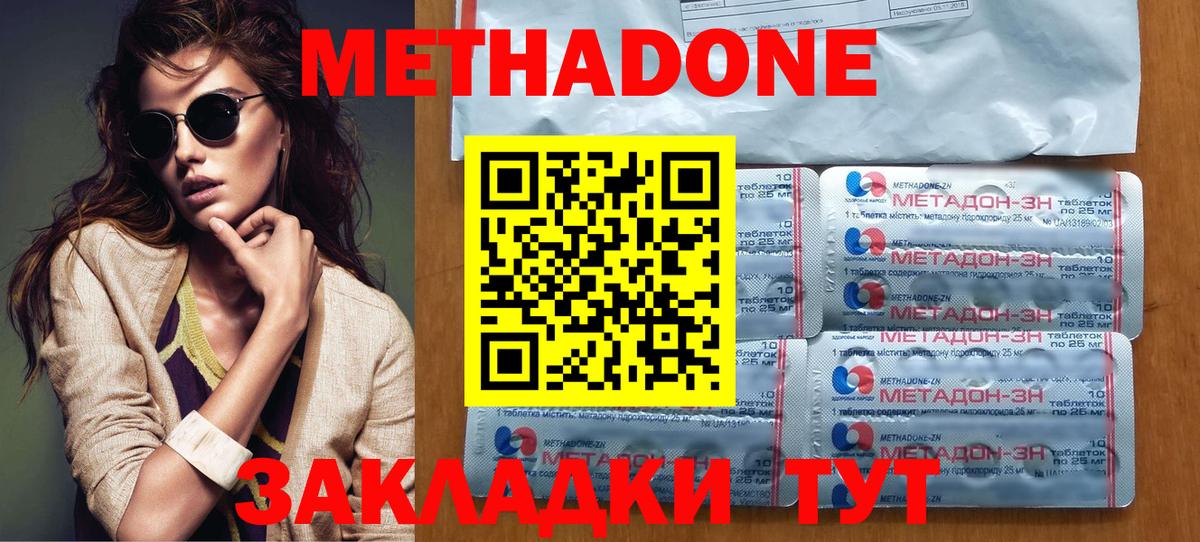 Метадон мёд Старый Оскол