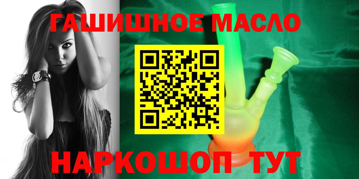 Старый Оскол  Дистиллят ТГК Wax  Вход с VPN  ТГК жижа 