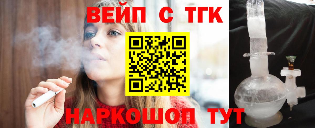 Дистиллят ТГК вейп с тгк  Старый Оскол 
