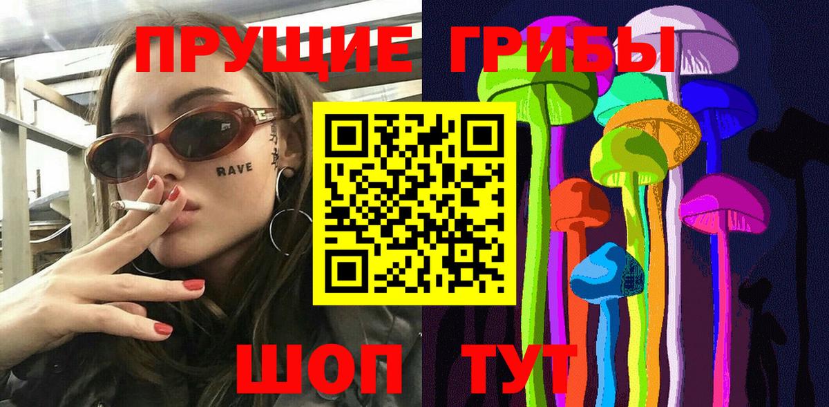 Старый Оскол  Галлюциногенные грибы Magic Shrooms  Вход с VPN 