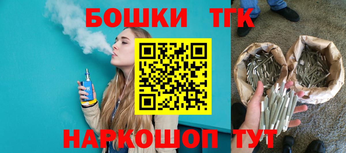 Старый Оскол  Бошки Шишки сатива  Вход с VPN  Каннабис конопля  МАРИХУАНА MAZAR 